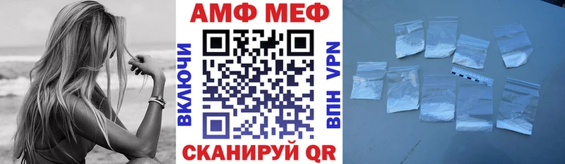 АМФ Розовый  продажа наркотиков  Волжск 
