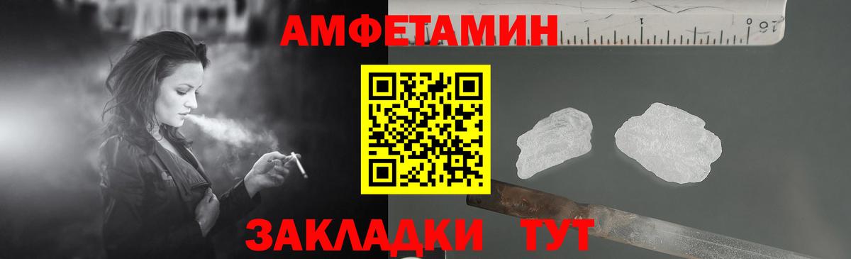 АМФЕТАМИН 98% Волжск