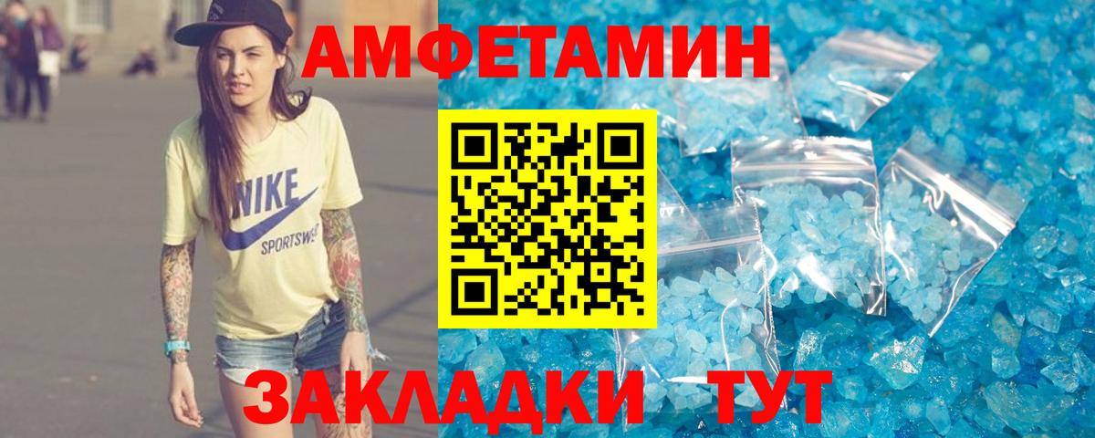 АМФЕТАМИН  АМФЕТАМИН Premium  Вход с VPN  shop как зайти  Волжск 
