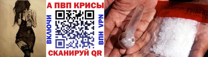 Alpha-PVP крисы CK  наркошоп  Волжск 