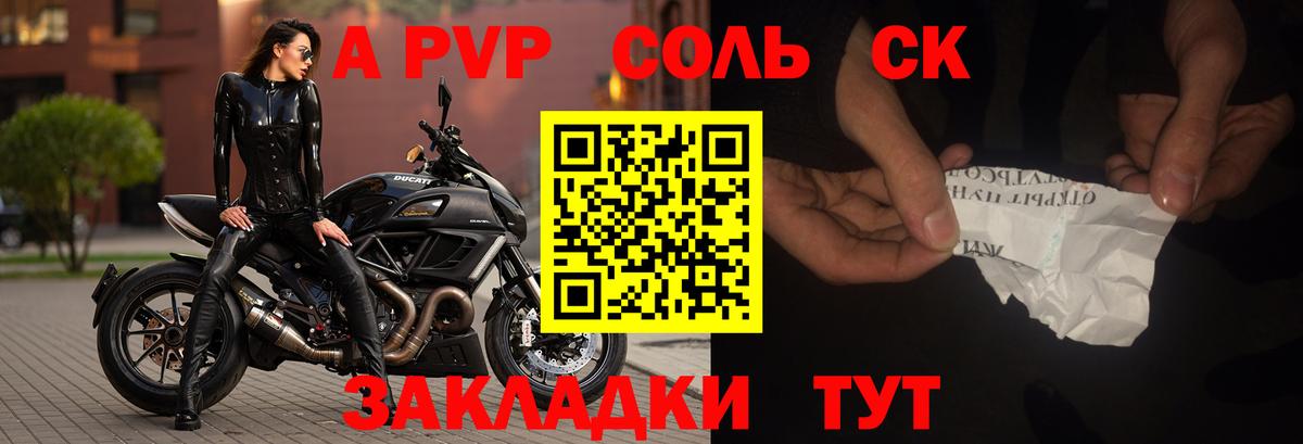 Альфа ПВП мука  Вход с VPN  APVP Соль  Волжск  Альфа ПВП  Alfa_PVP VHQ 