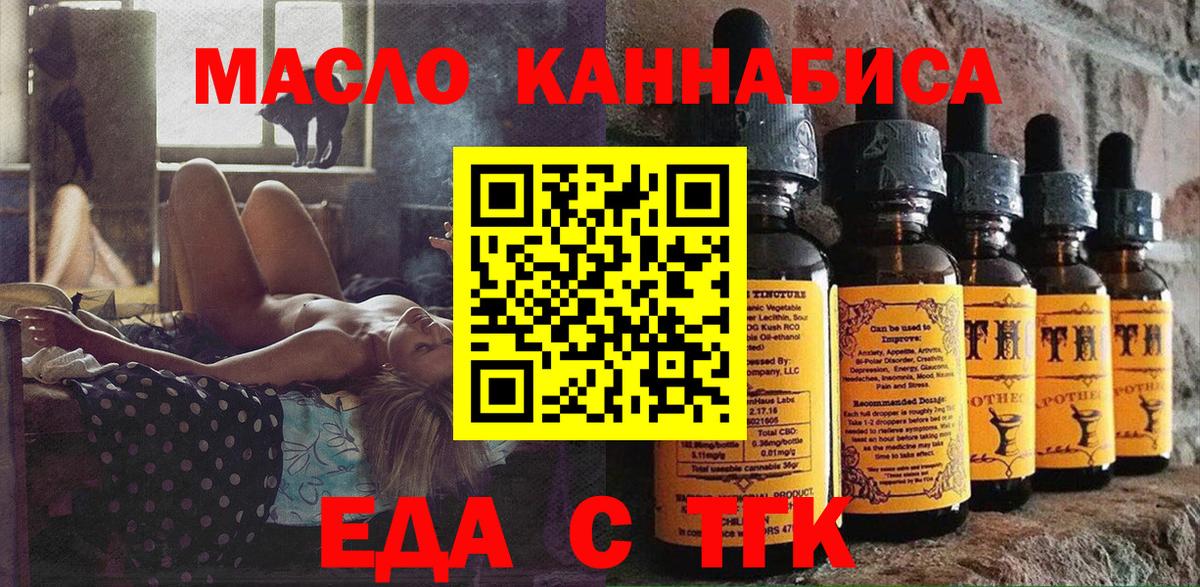Волжск  Печенье с ТГК марихуана  Вход с VPN 