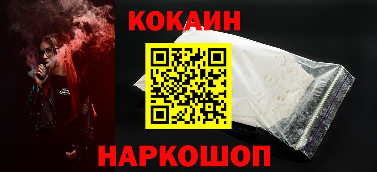 КОКАИН 98% Волжск