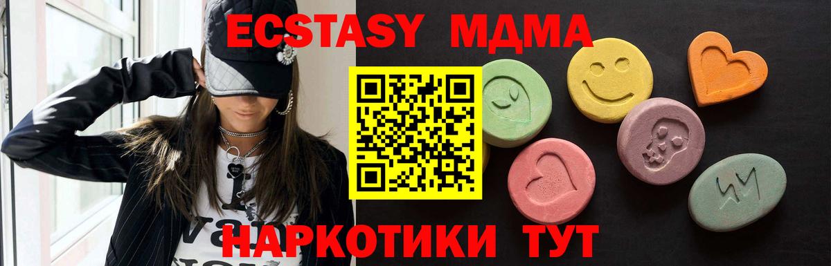 Экстази TESLA  Ecstasy MDMA  Экстази  ссылка на мегу как войти  Вход с VPN  Волжск 