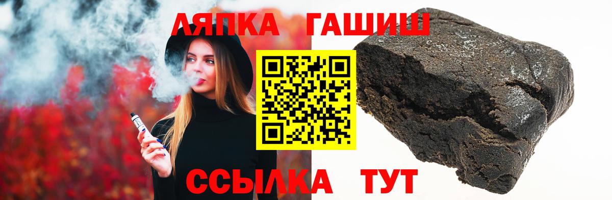 ГАШ убойный  ГАШ Cannabis  ГАШИШ  Вход с VPN  Волжск 