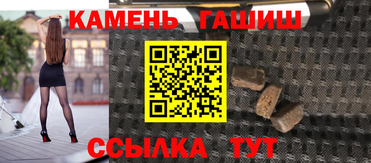 ГАШИШ гашик Волжск