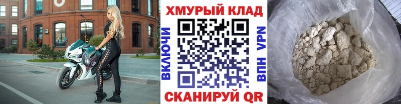 Героин хмурый  darknet клад  Волжск 