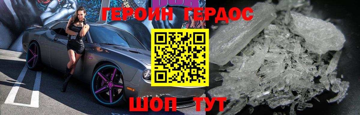 ГЕРОИН белый  Вход с VPN  Героин  Волжск 