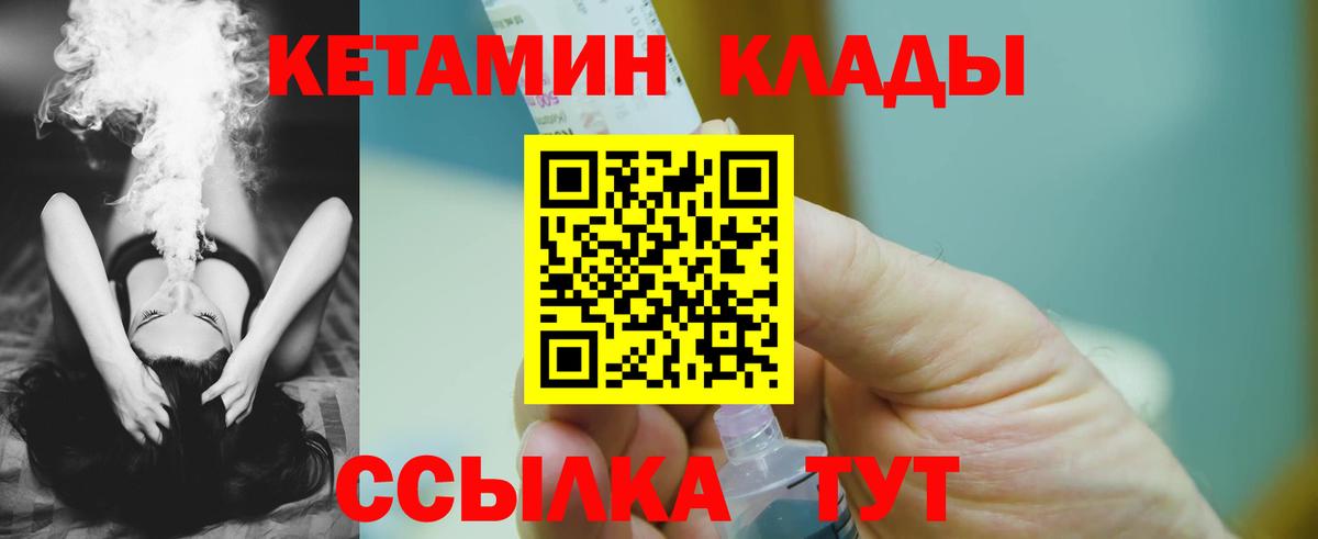 Волжск  КЕТАМИН ketamine  Вход с VPN 