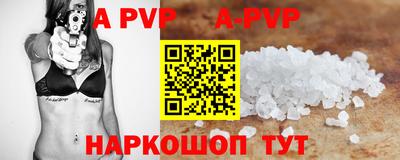 альфа пвп VHQ Мариинск