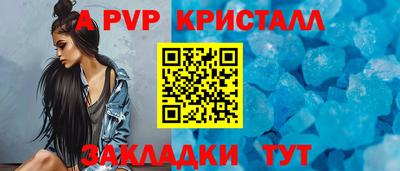 альфа пвп VHQ Мариинск