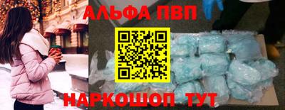 альфа пвп VHQ Мариинск