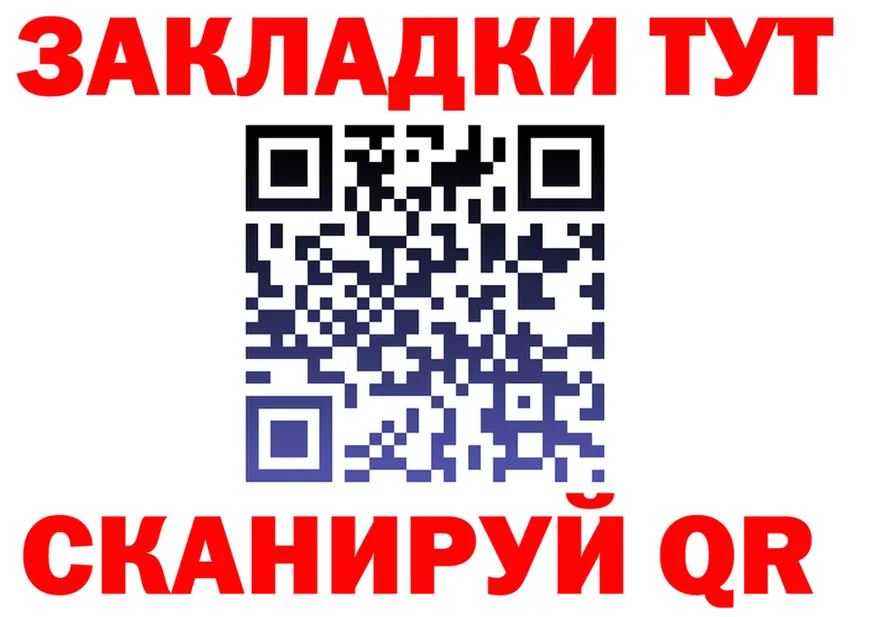 БУТИРАТ Butirat зеркало площадка блэк спрут Волжск