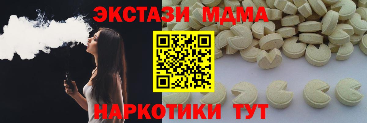 МДМА молли  Вход с VPN  Волжск 