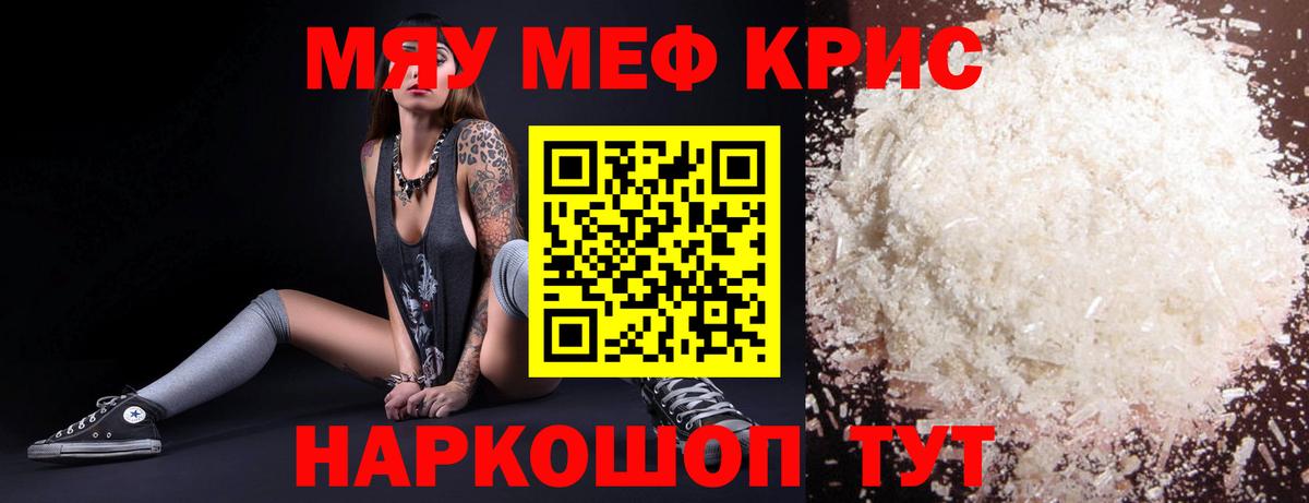 Волжск  Меф кристаллы  Меф  Вход с VPN 