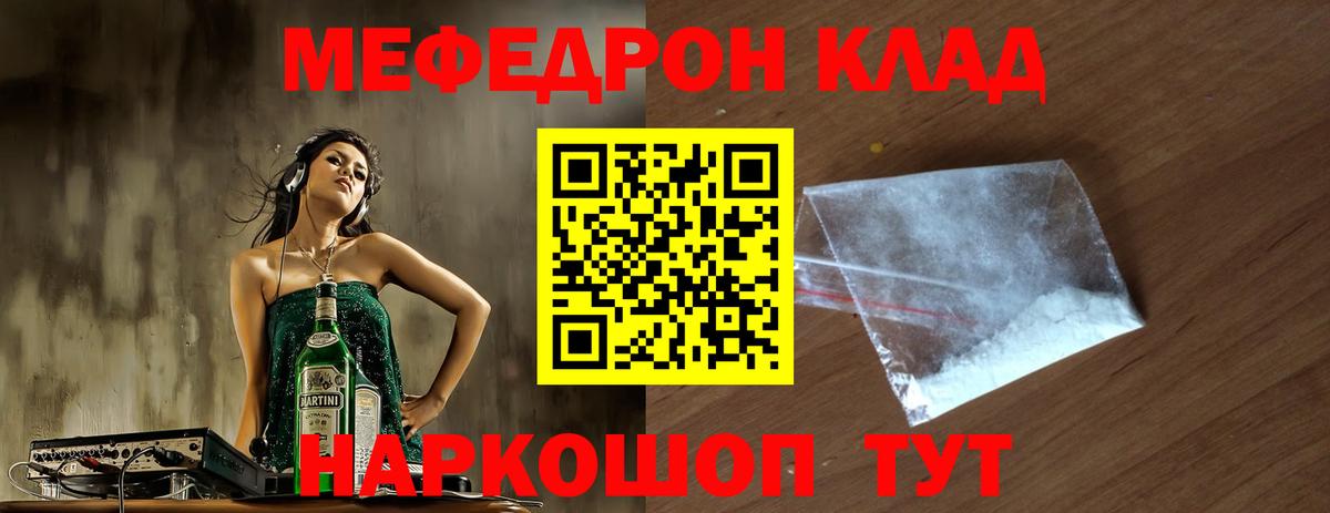 МЕФ  Волжск