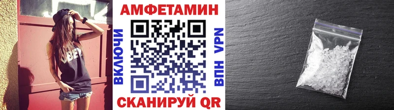МЕТАМФЕТАМИН пудра Волжск