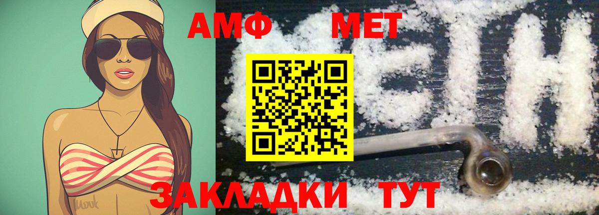 Первитин Methamphetamine  Вход с VPN  Волжск 