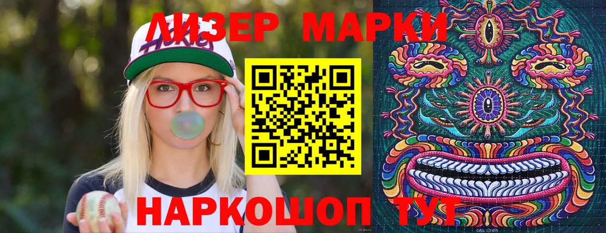 Марки 25I-NBOMe 1,5мг Волжск