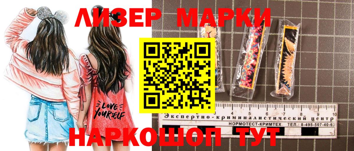 Волжск  Марки NBOMe  Вход с VPN  где можно купить наркотик  Марки N-bome 1500мкг 