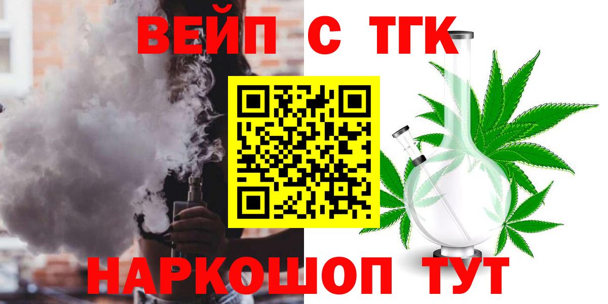 Дистиллят ТГК вейп с тгк  Вход с VPN  ТГК жижа  Волжск 