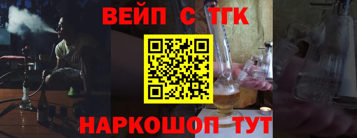 Дистиллят ТГК вейп Волжск