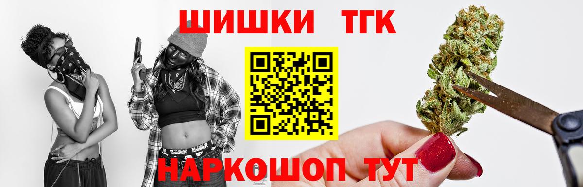 Волжск  Шишки марихуана семена  Шишки марихуана SATIVA & INDICA  Вход с VPN  Бошки Шишки гибрид 